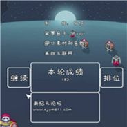 月光吓