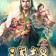 三国志8重制版
