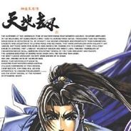 天地劫：神魔至尊传