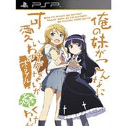 我的妹妹不可能那么可爱:不可能有续作