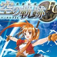 英雄传说6：空之轨迹