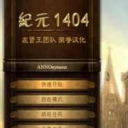 纪元1404