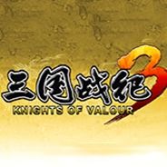 三国战纪3