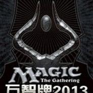 旅法师对决2013