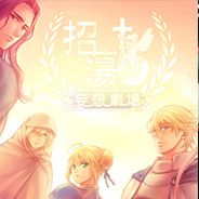 招荡的妄想剧场