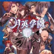 月英学园 kou