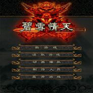 碧血情天