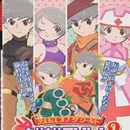 [GBA]世界传说：换装迷宫3