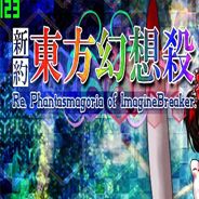 新约东方幻想杀