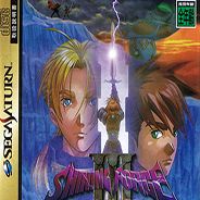 [SS]光明力量3：剧本3 冰壁邪神宫