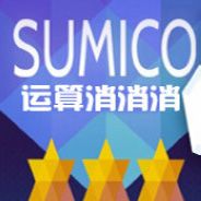 运算消消消 豪华版