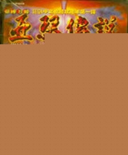 帝国皇朝 - 亚瑟传说 (繁)