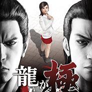 如龙极