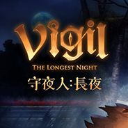 守夜人：长夜