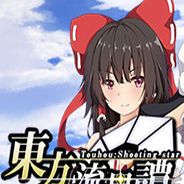 东方流星谭