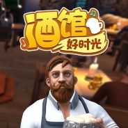 酒馆好时光