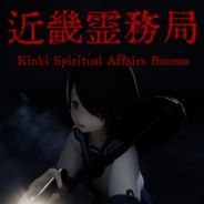 近几灵务局