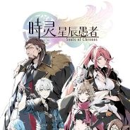 时灵：星辰愚者