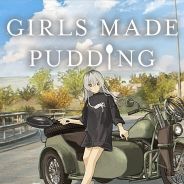 少女布丁旅情
