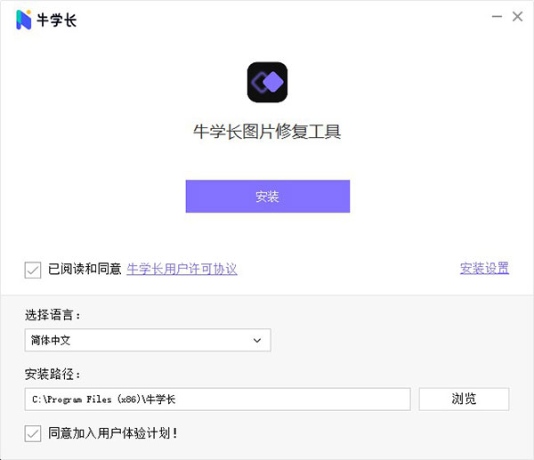 牛学长图片修复工具
