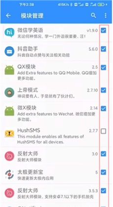 太极阴xposed框架