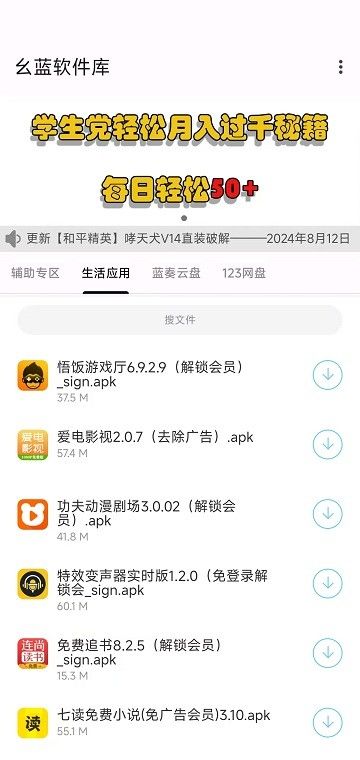 幺蓝软件库使用方法