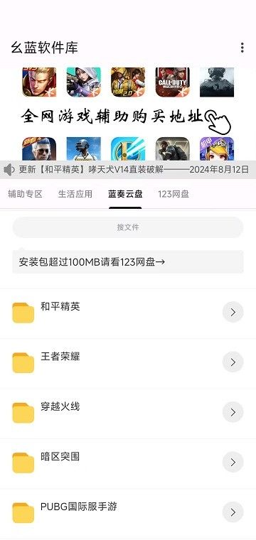 幺蓝软件库使用方法