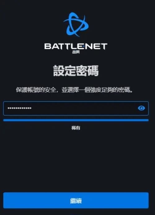 暴雪战网手机客户端