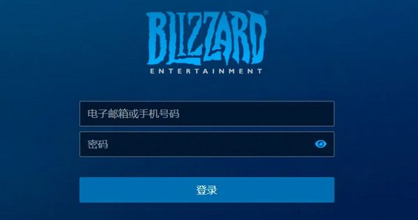 暴雪战网手机客户端