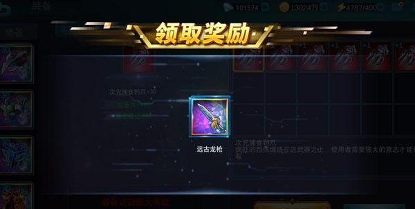 天诺奥传1.92存档版手游最新版