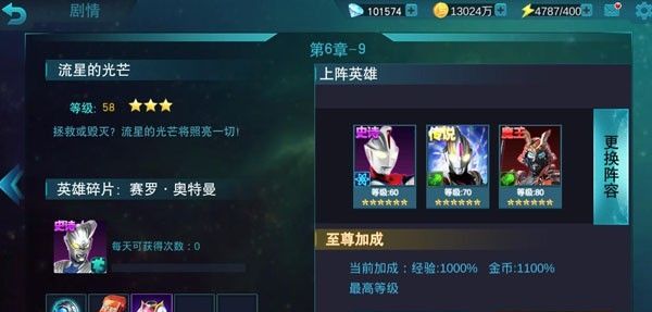 天诺奥传1.92存档版手游最新版