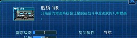 像素星舰2手机版