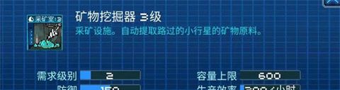 像素星舰2手机版
