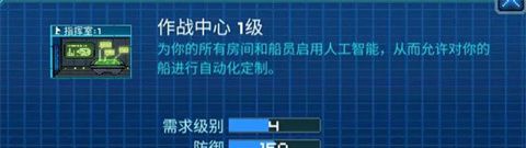 像素星舰2手机版