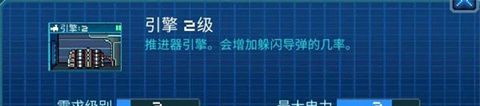 像素星舰2手机版