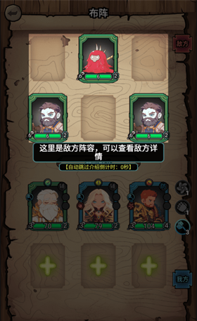 勇闯黑石塔