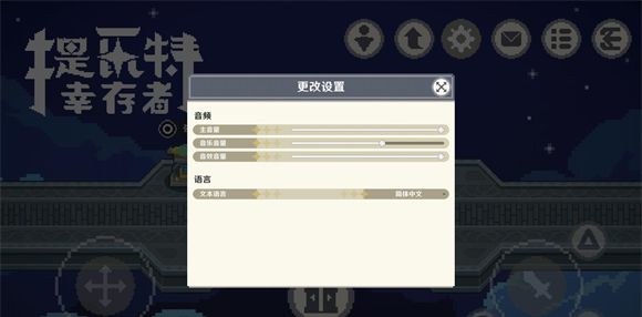 提瓦特幸存者