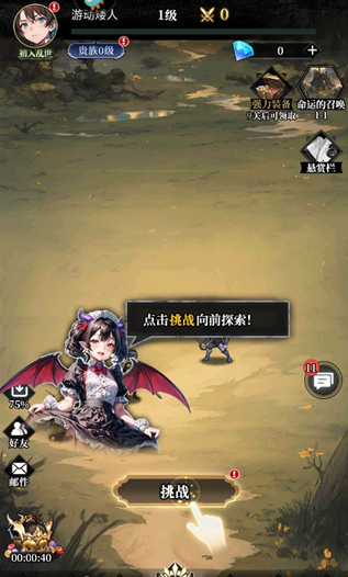 永暮幻想正式版