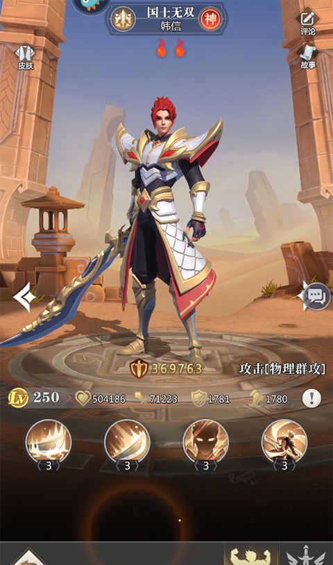 小浣熊神兵列传