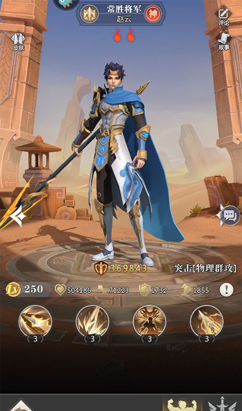 小浣熊神兵列传