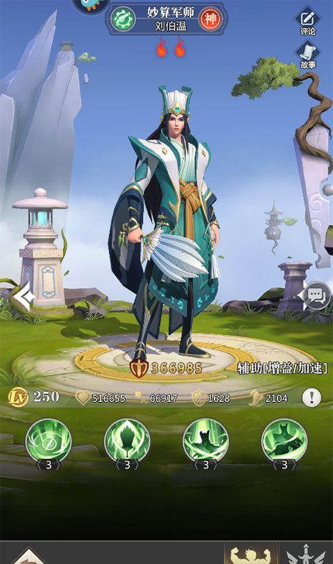 小浣熊神兵列传