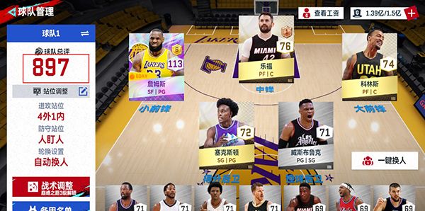nba巅峰对决