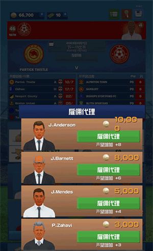 足球俱乐部经理2025