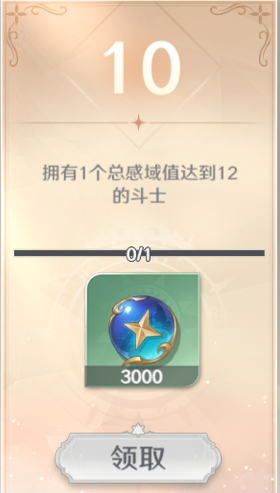 圣斗士星矢：重生2正式版