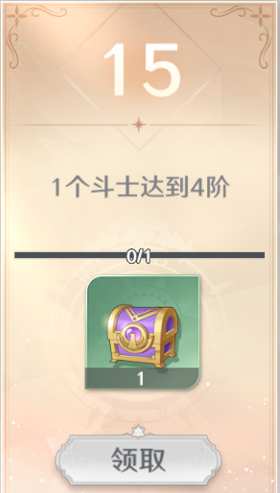 圣斗士星矢：重生2正式版