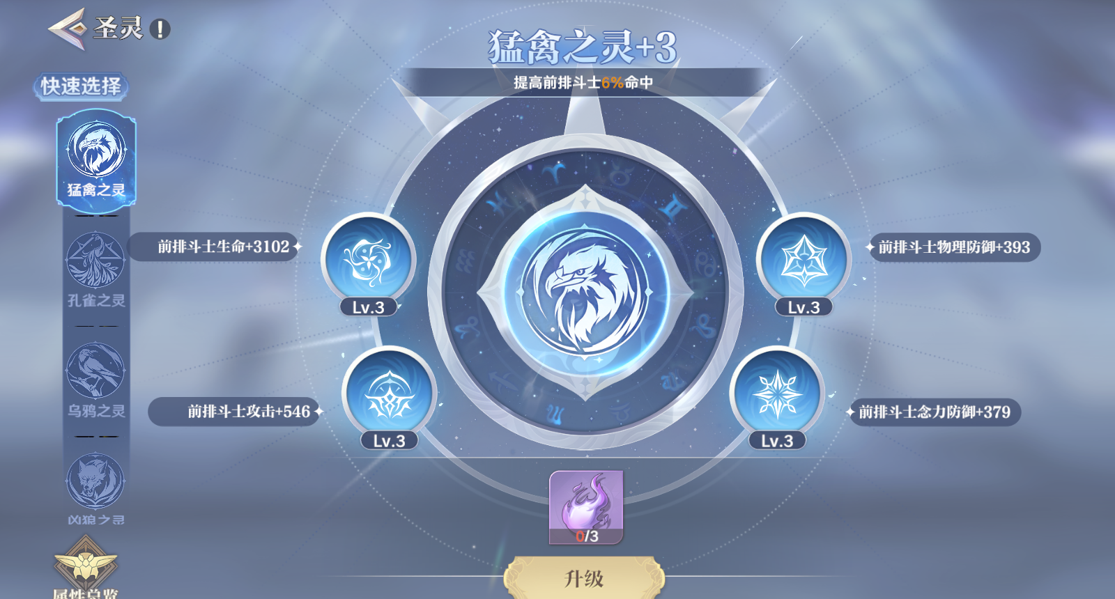 圣斗士星矢：重生2正式版