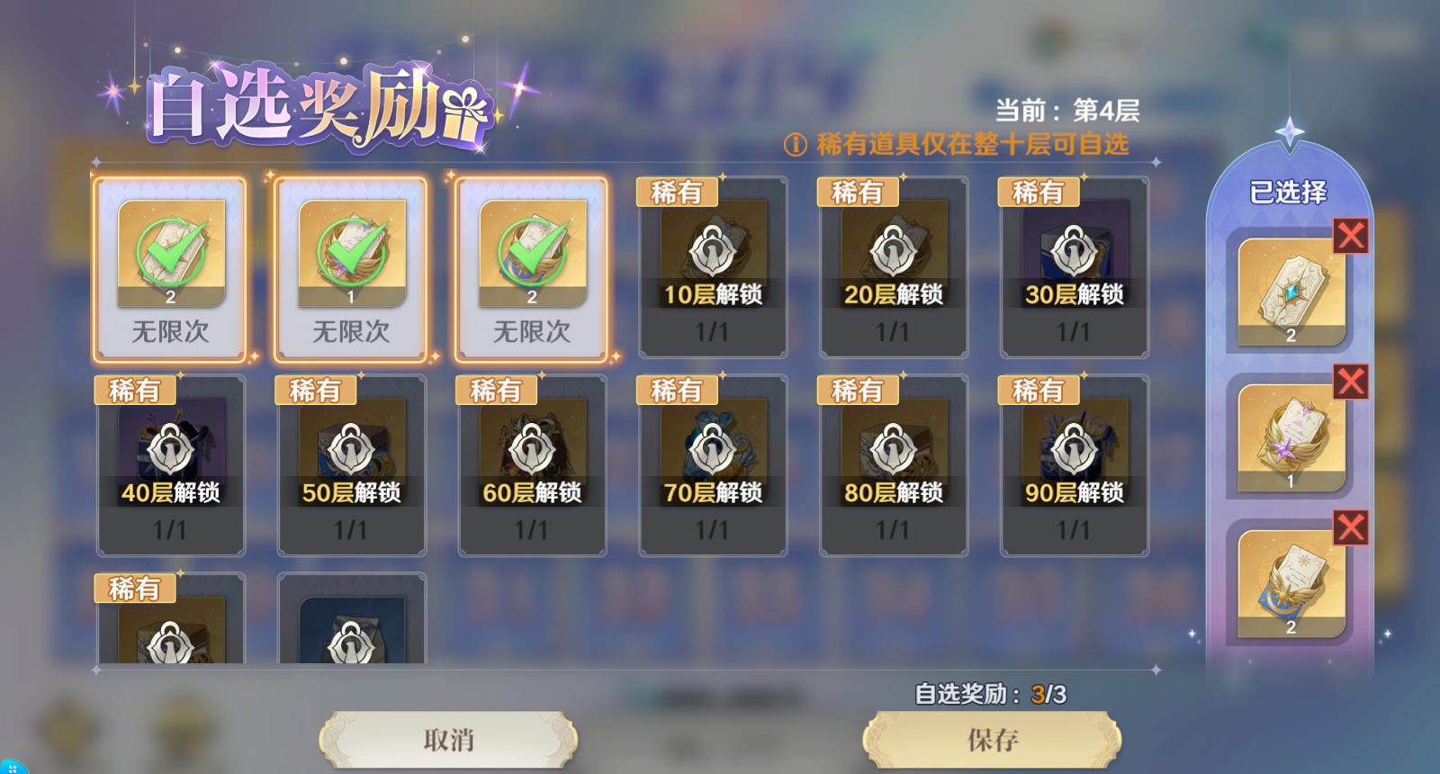 圣斗士星矢：重生2正式版