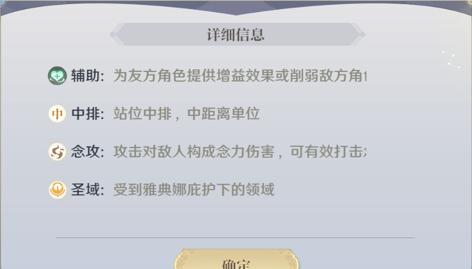 圣斗士星矢：重生2正式版