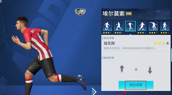 足球大玩家