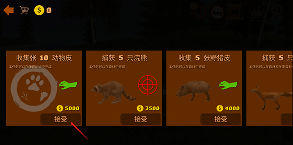 捕猎模拟器